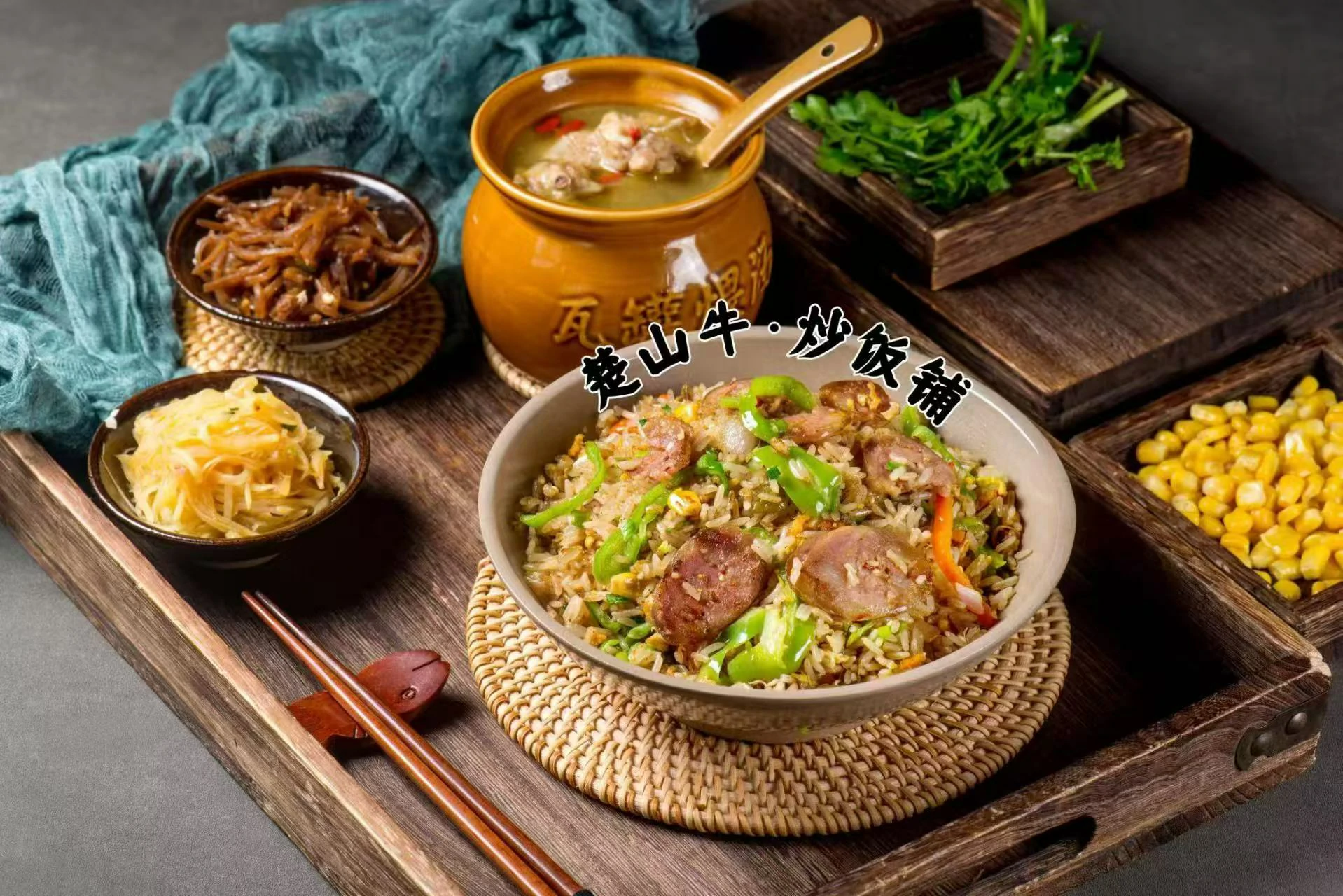 青椒腊肠蛋炒饭