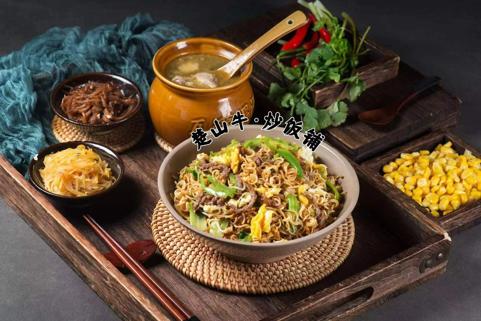 野山椒牛肉蛋炒方便面