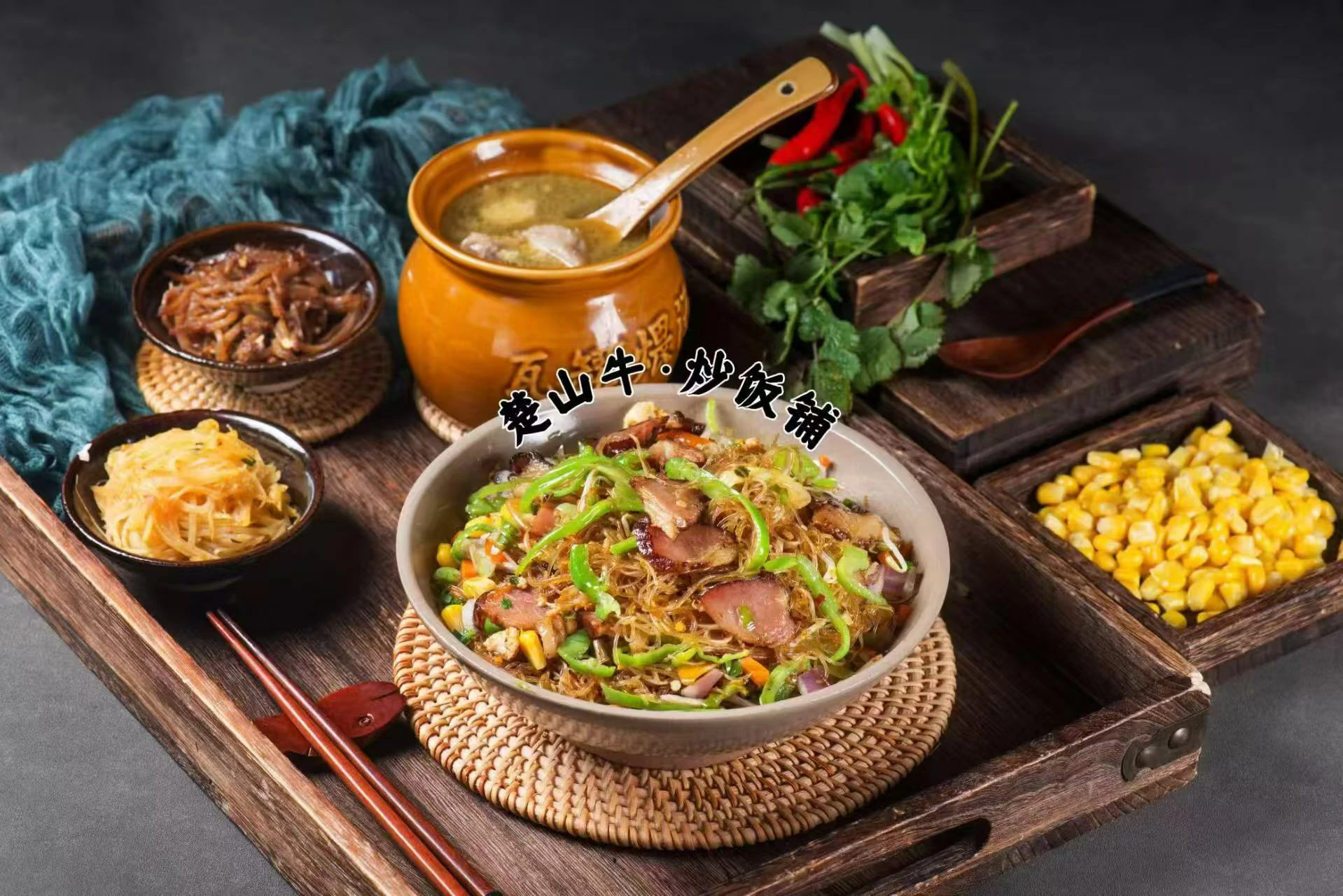 山里熏肉蛋炒粉丝