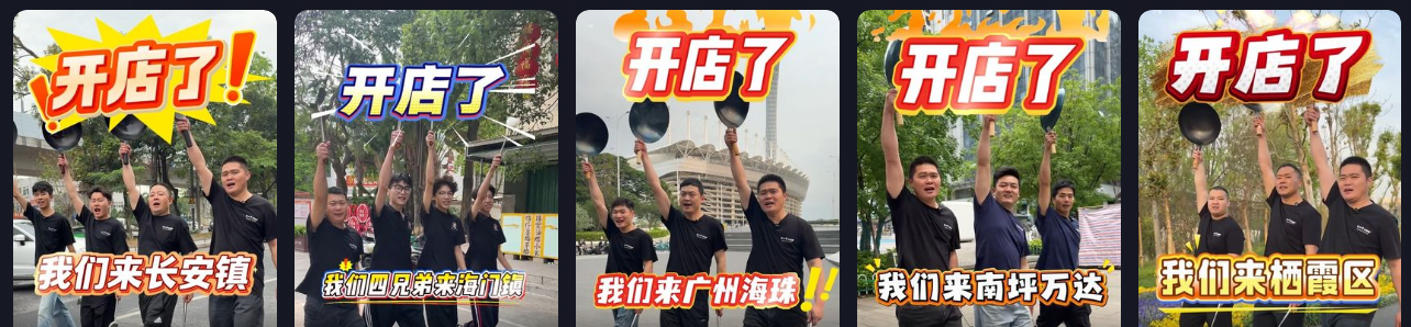 楚山牛炒饭铺｜多地新店齐开，坚守现炒初心，美味焕新启航